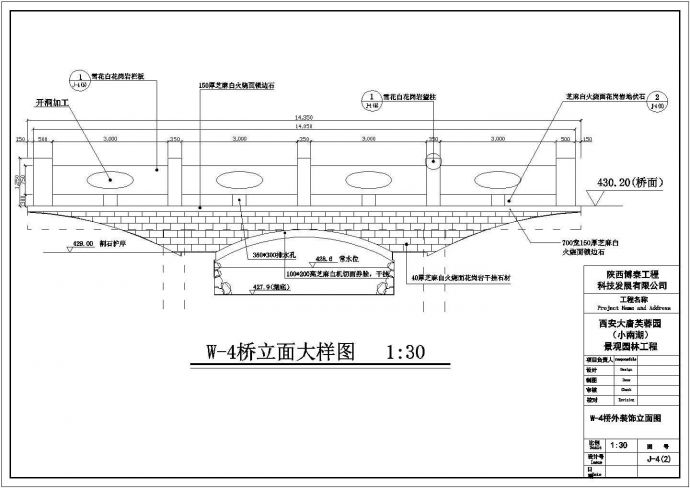 某地大唐芙蓉园W4号桥建筑设计图（共6张）_图1