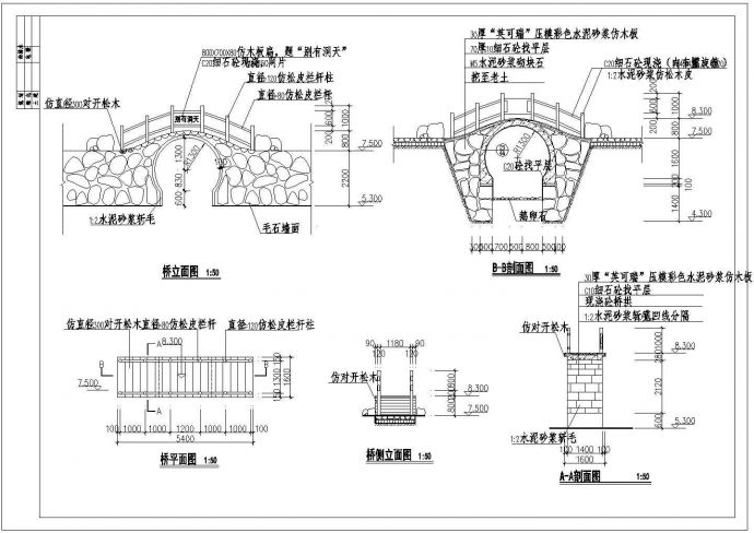 某地拱桥建筑设计施工详图（共2张）_图1