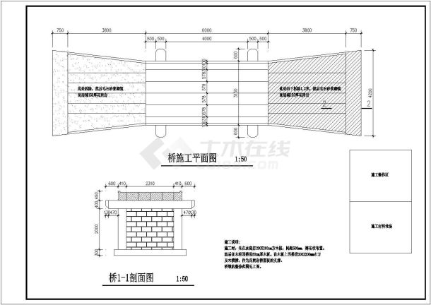 某地古桥建筑修复施工图（共3张）-图二