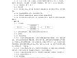 砖混结构构造柱、圈梁、板缝支模施工工艺标准图片1