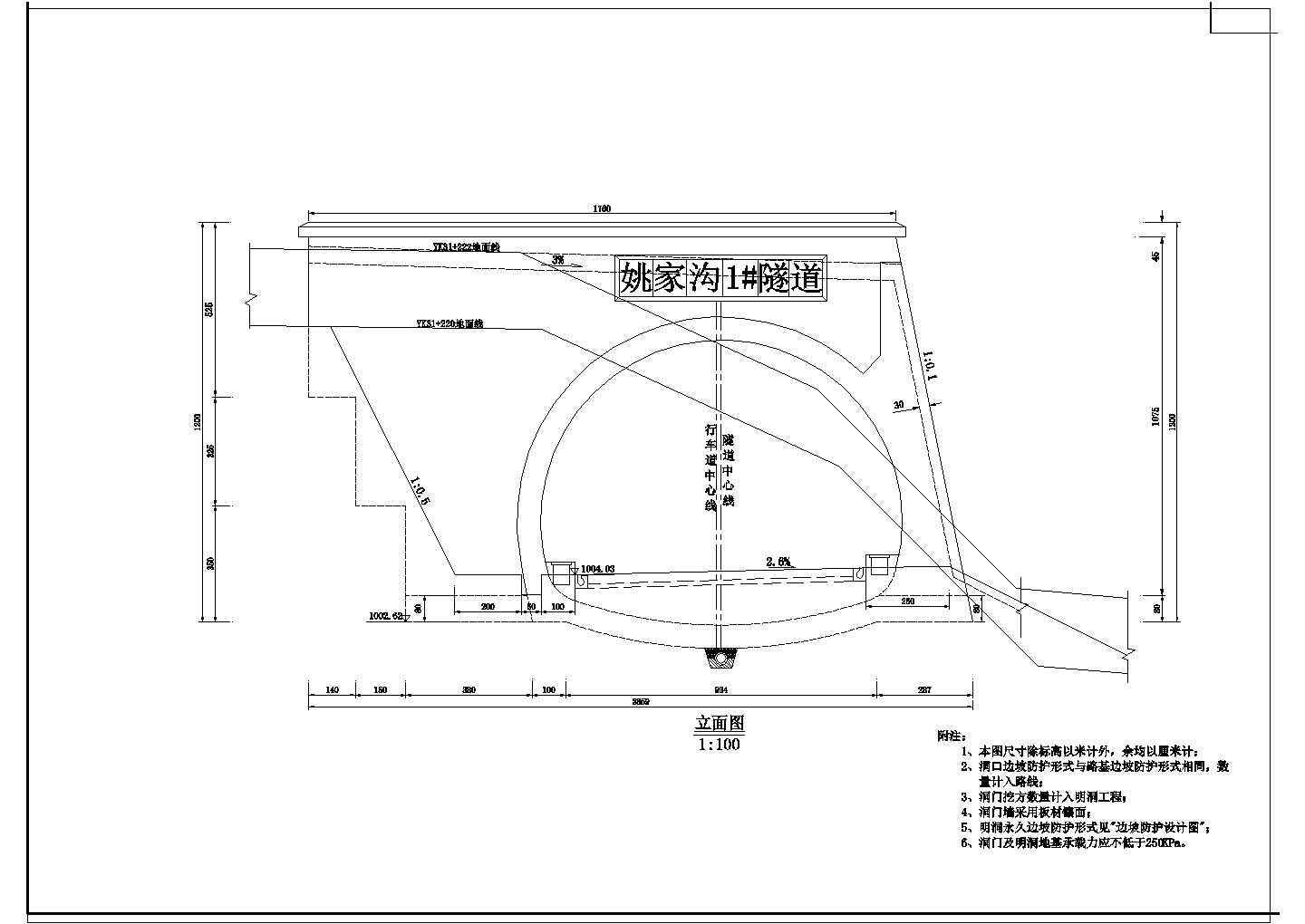 隧道洞门结构CAD平面图