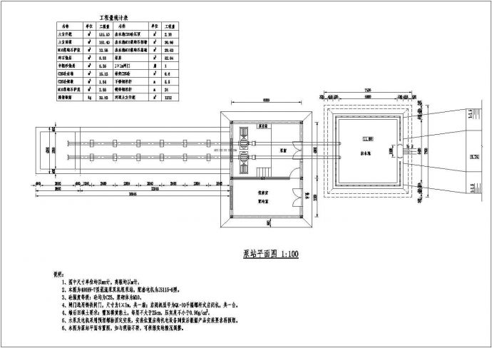 某泵站建筑结构图及电气图纸_图1