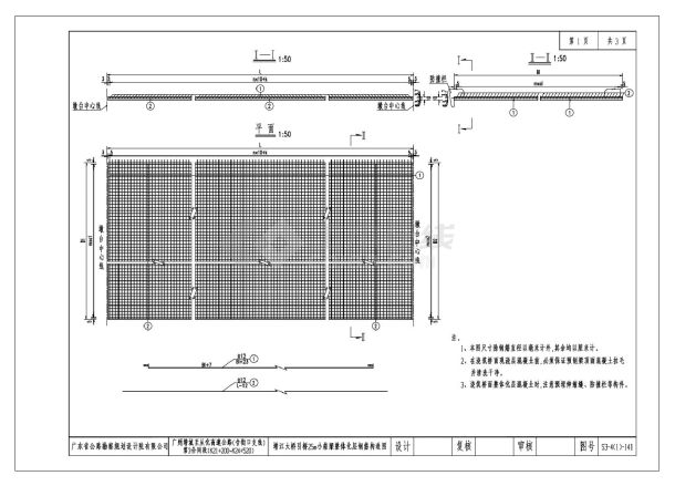 正交25m简支小箱梁整体化层钢筋构造图.DWG-图一