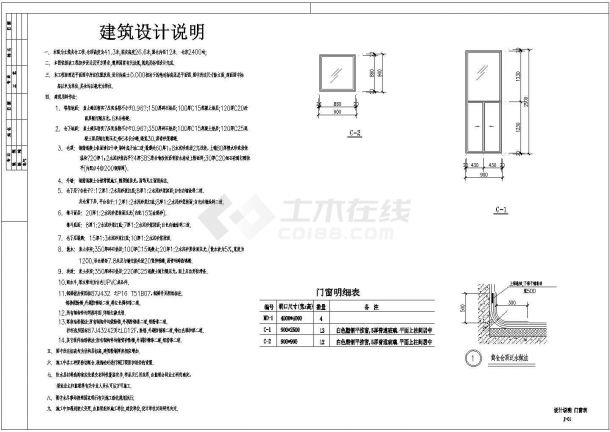 某公司立筒灰仓建筑设计工程-图一