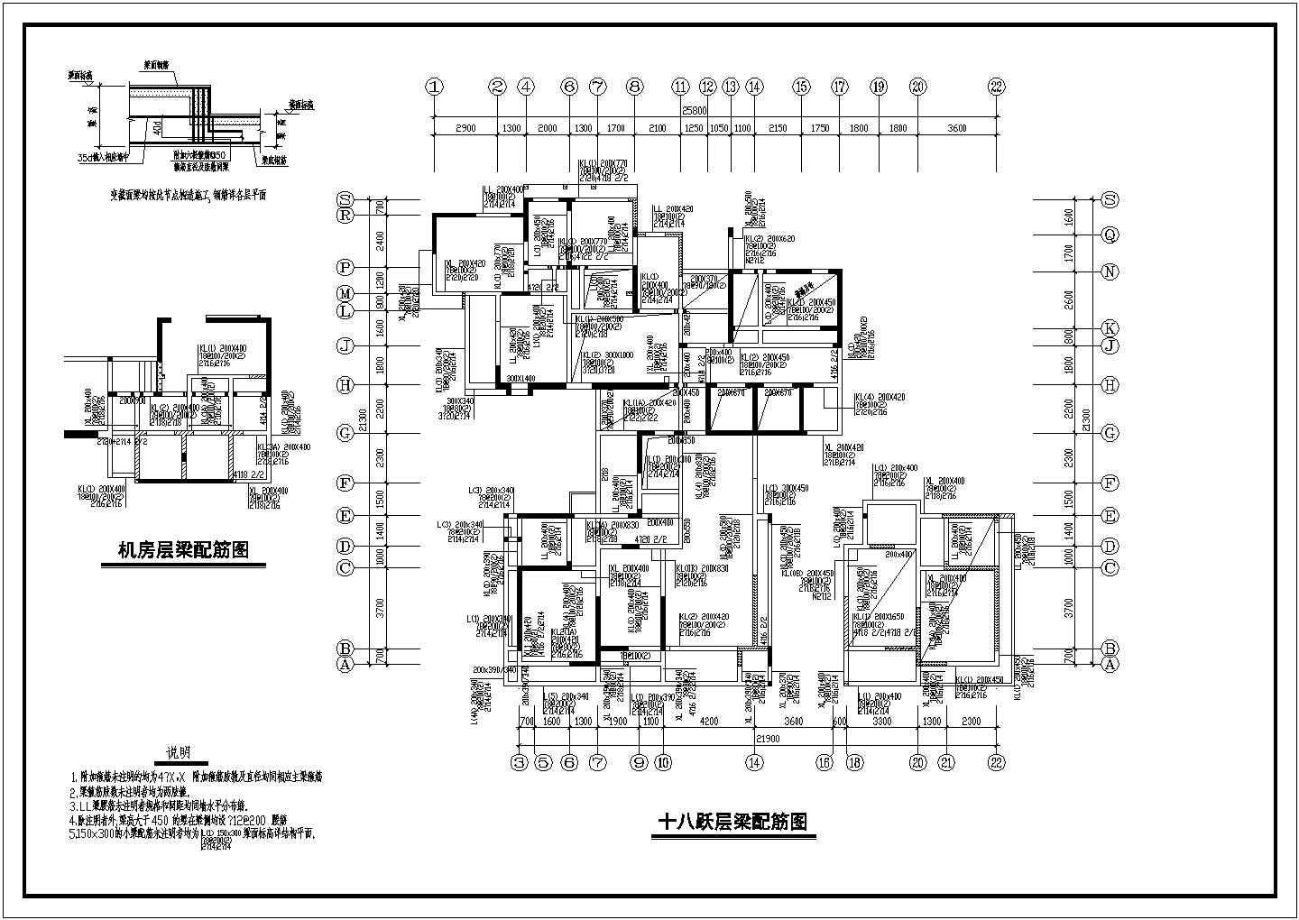 某小区十八层住宅结构CAD图