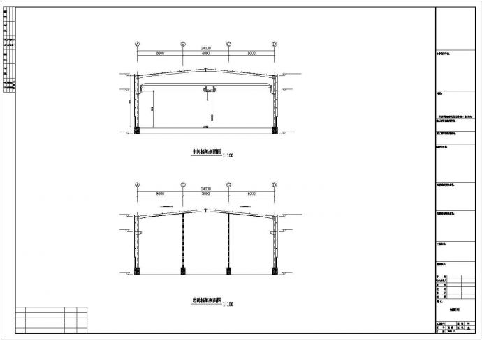 东升三厂24米跨度工程CAD（共14张）_图1