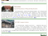 举世闻名的中国古建筑万里长城图片1