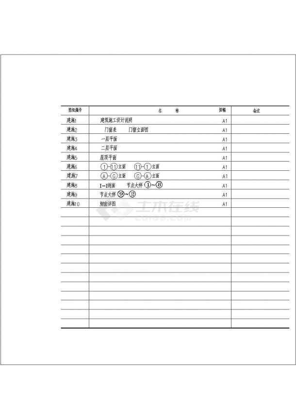 杭州某地中式风格别墅全套施工设计cad图纸-图一