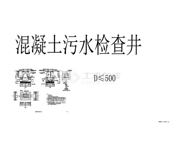 现浇混凝土检查井大样图-图一