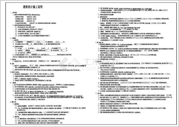 某地二层框架结构厂房1#建筑施工图-图二