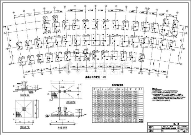 某公司弧形办公楼建筑结构设计图纸-图一