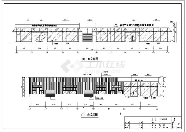 轻型钢屋架钢结构汽车店的结构设计图纸-图一