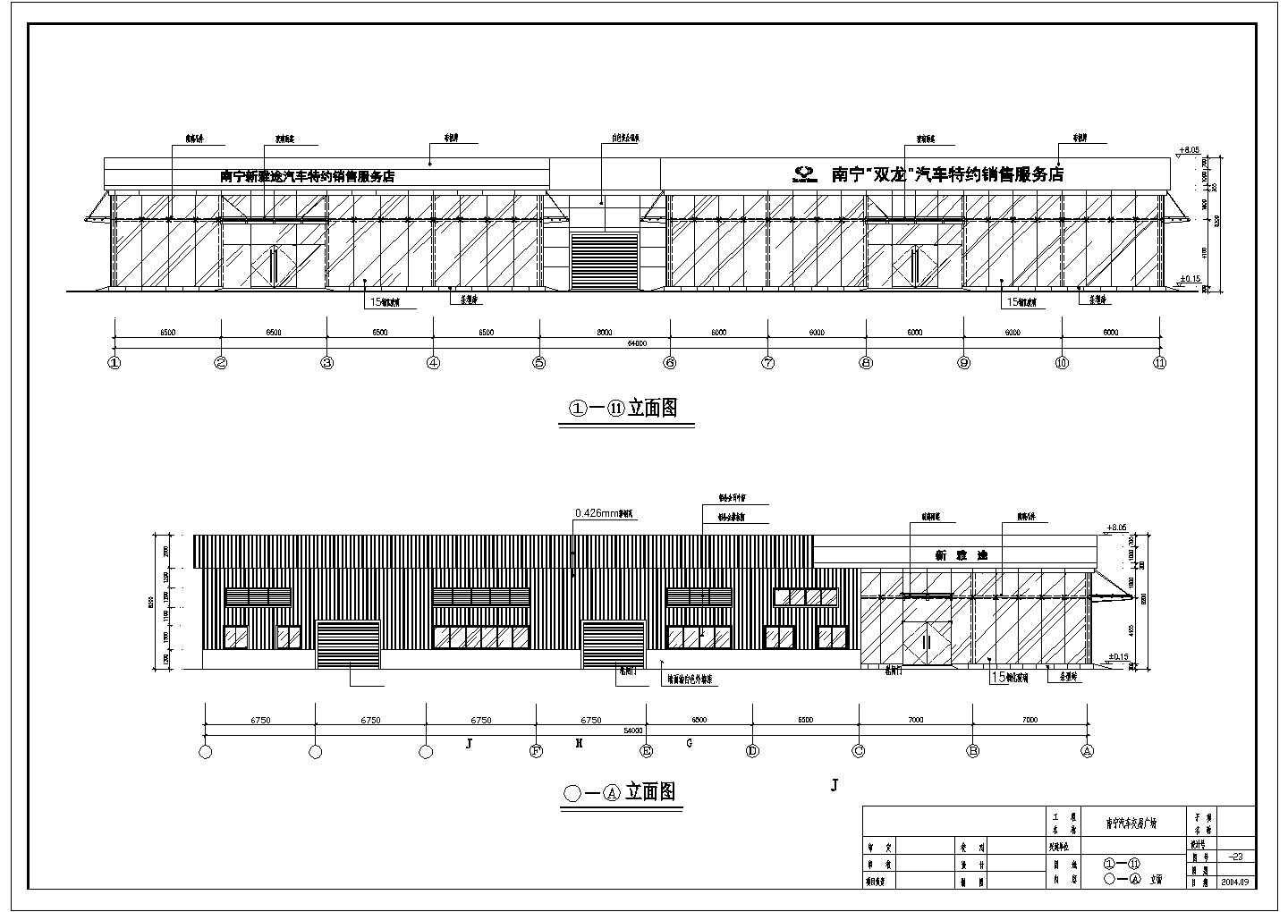 轻型钢屋架钢结构汽车店的结构设计图纸