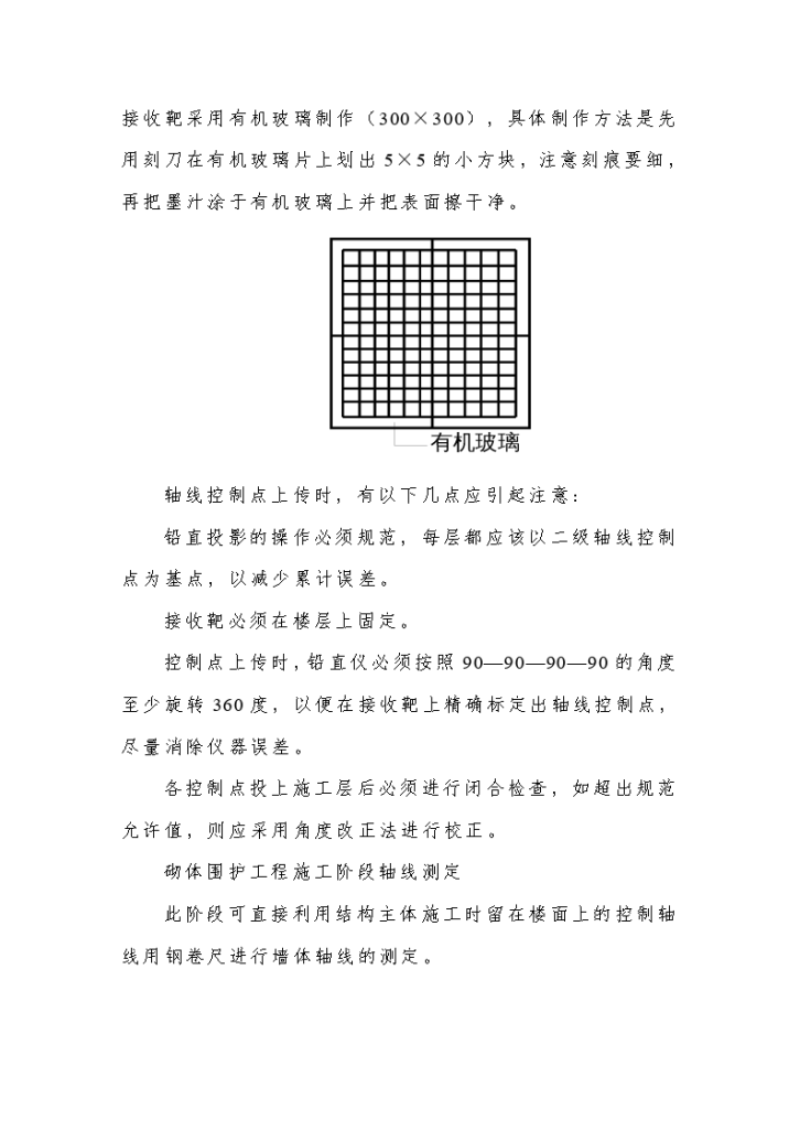 某高层住宅楼给排水施工组织设计方案-图二