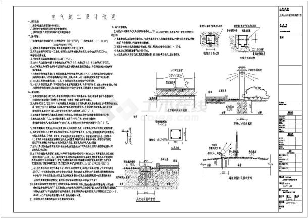 某工程生态示范小区景观电气照明图-图二