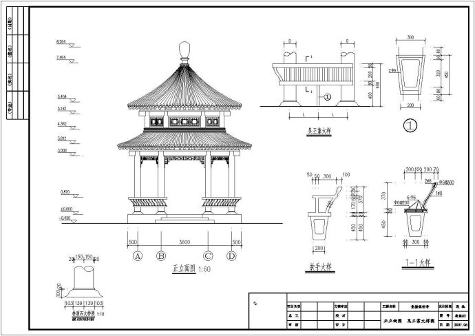 某地古建筑圆亭建筑设计施工详细图_图1