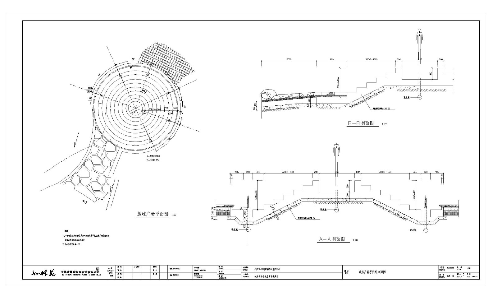 长沙白沙世纪佳园环境结施设计图