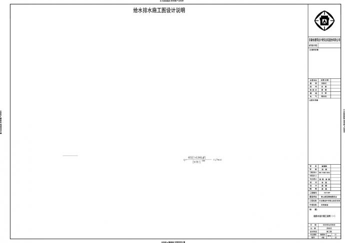 水施-六安皋城中学南山校区项目风雨操场CAD图.dwg_图1