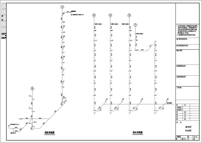 某六层居民楼给排水及消防设计图_图1