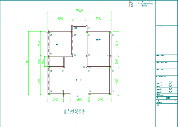 钢结构别墅图纸（建筑+结构，附jpg格式的效果图）_图1