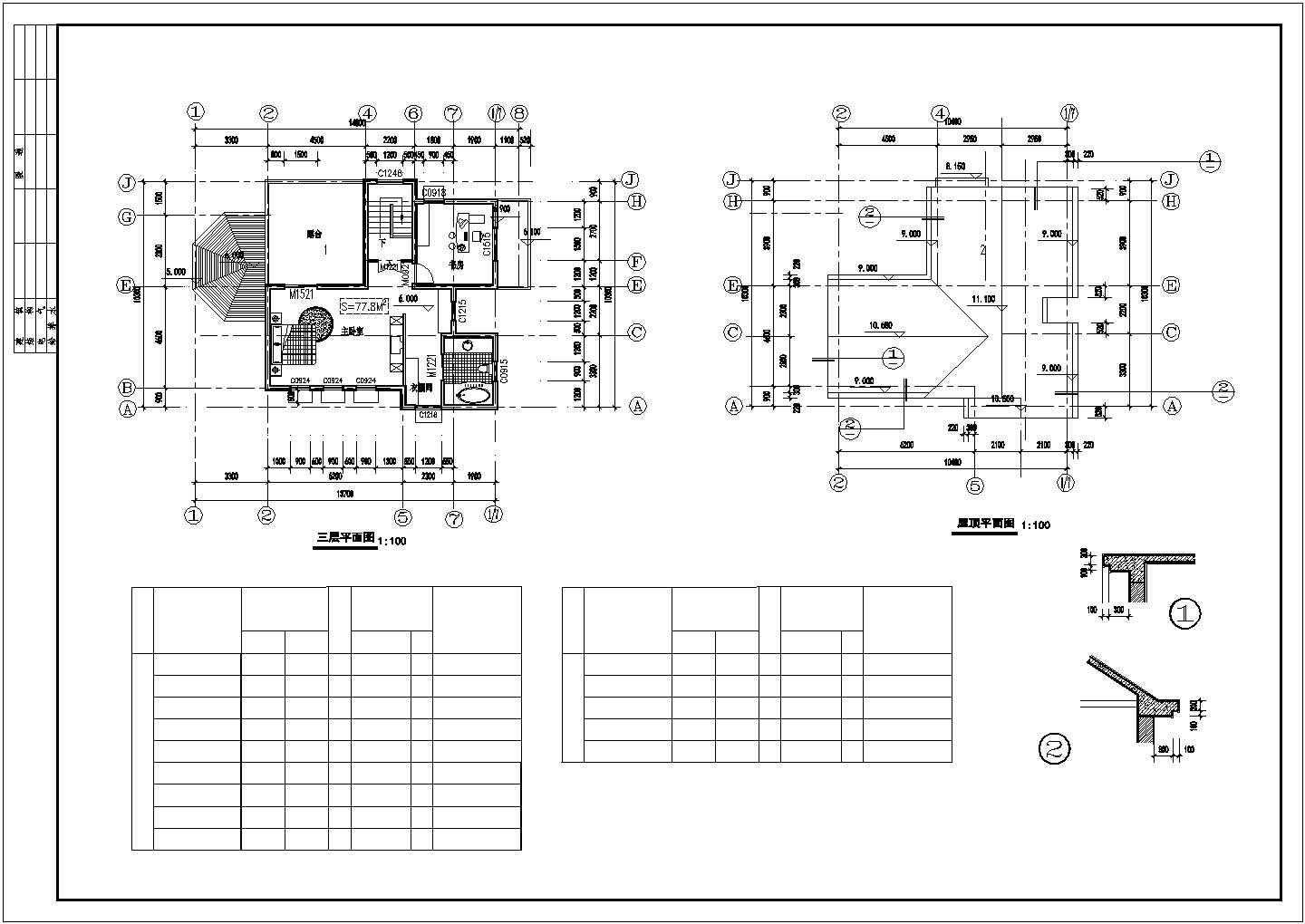 一套超豪华别墅建筑设计施工图