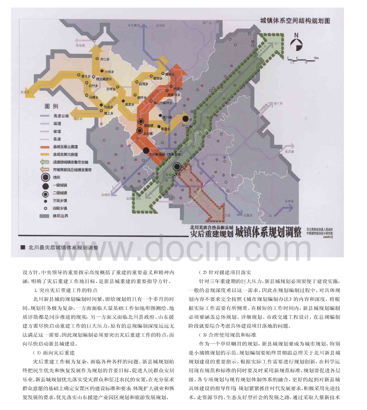 壶关县新县城规划图图片