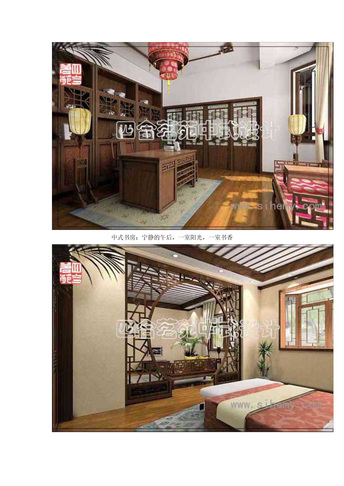 古典中式装修设计-杭州西湖别墅宋先生住宅设计案例-图二
