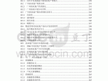 2007年广州房地产市场分析及投资咨询报告-539页图片1