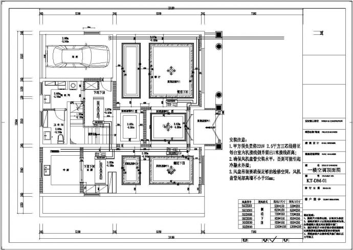 [上海]别墅地源热泵空调系统设计施工图_图1