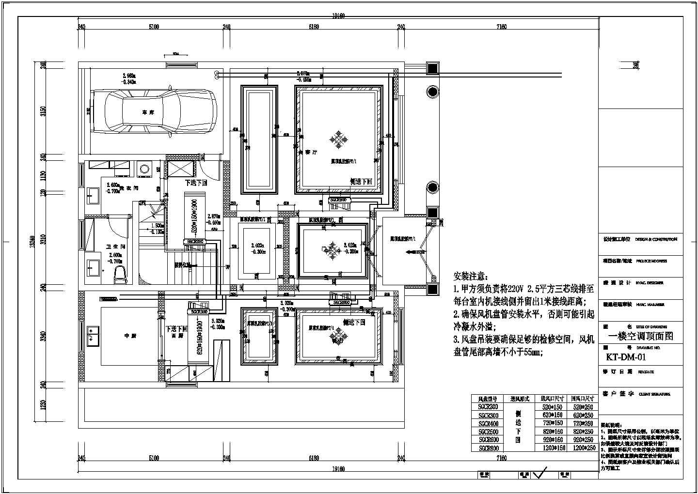 [上海]别墅地源热泵空调系统设计施工图