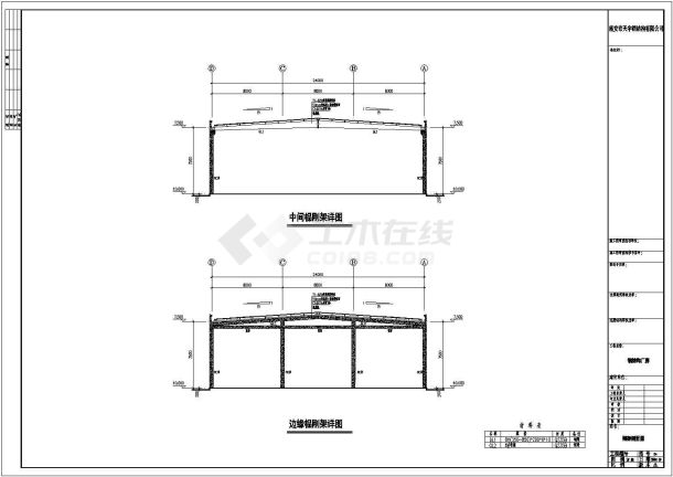 某地区某涂料公司钢结构工程CAD-图一