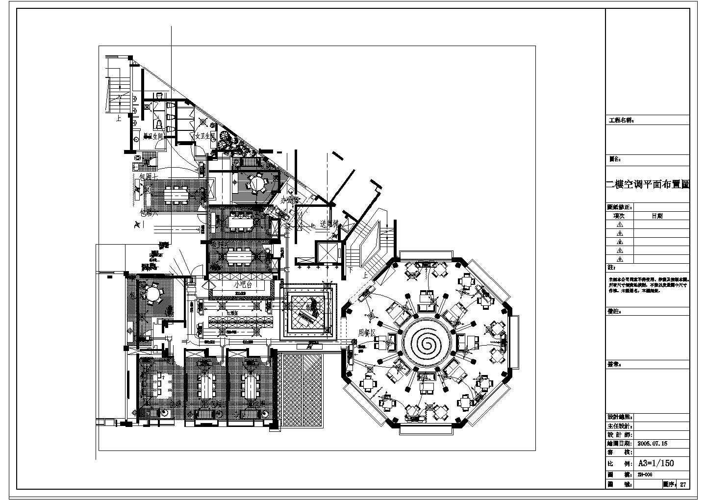 【珠海】中央空调工程专业设计方案图