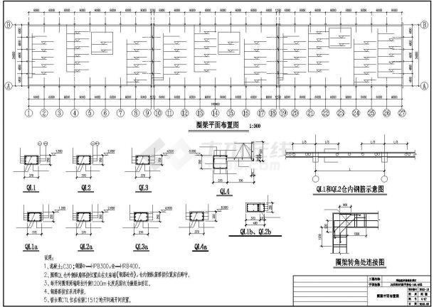 粮食储备库平房仓结构施工图（24米跨双T板）-图一
