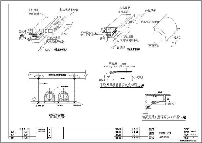 某省独立别墅地源热泵空调系统施工图_图1