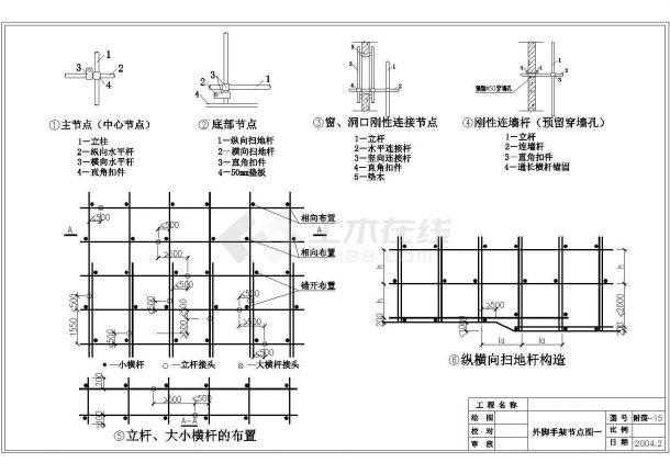 北京某公寓外脚手架节点设计cad施工图-图一