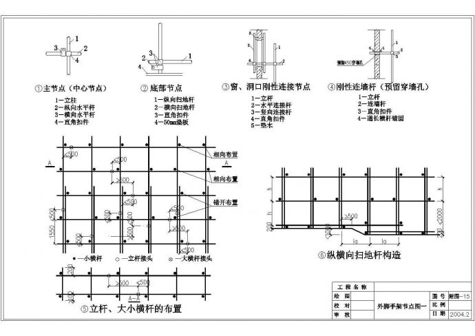 北京某公寓外脚手架节点设计cad施工图_图1