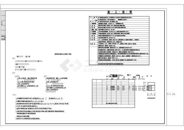 某中学教学楼建筑设计CAD图（含设计说明）-图一