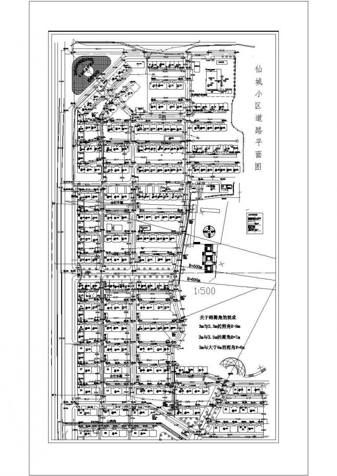 【安徽】仙城小区道路规划设计平面图_图1