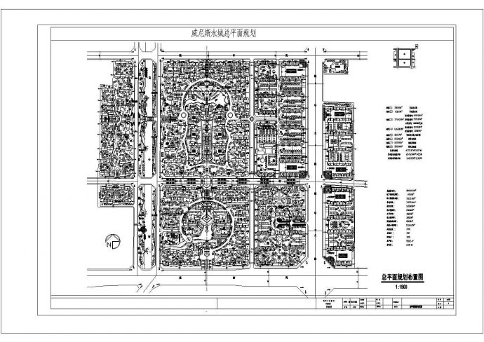 【江苏】威尼斯水城总平面设计规划图_图1