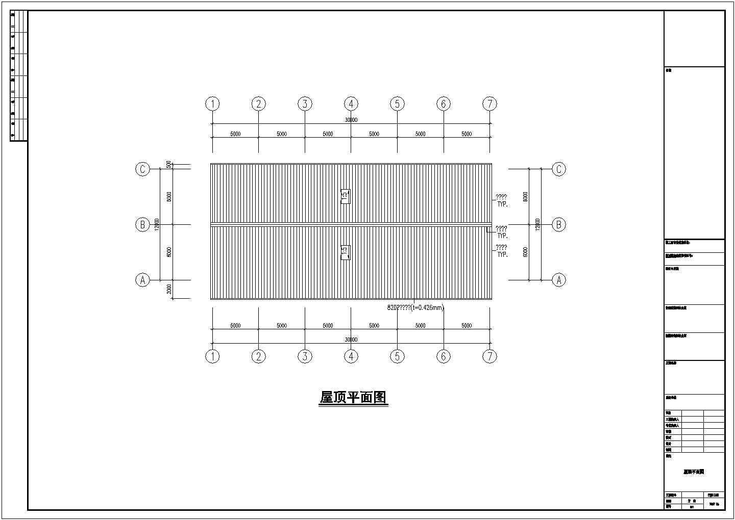 某公司钢结构工程设计图（共7张）