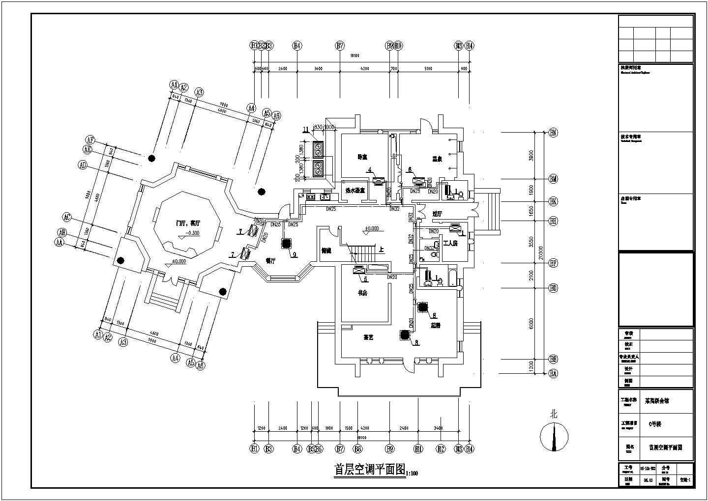 【天津】某高级会馆空调设计施工图