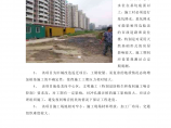 深圳市九州新都市一期工程项目监理规划--fuxingen2007图片1
