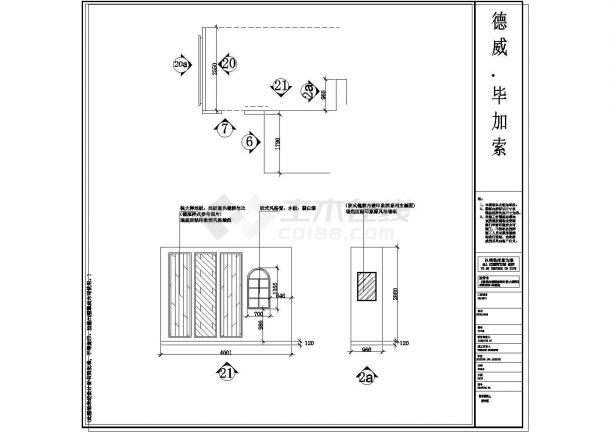 【郑州】毕加索地板店铺装修施工设计图纸-图二