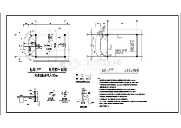 某工厂门卫结构施工图纸（共6张）-图一