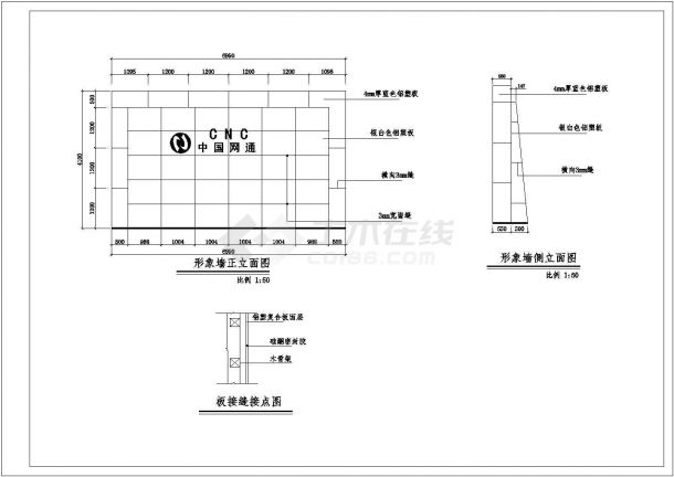 【深圳市】某地区形象墙施工cad图-图二