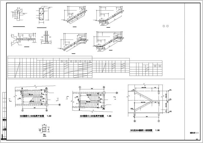 某工程楼梯节点构造设计施工CAD图纸_图1