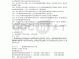 （精选）江苏省《住宅工程质量通病控制标准》图片1