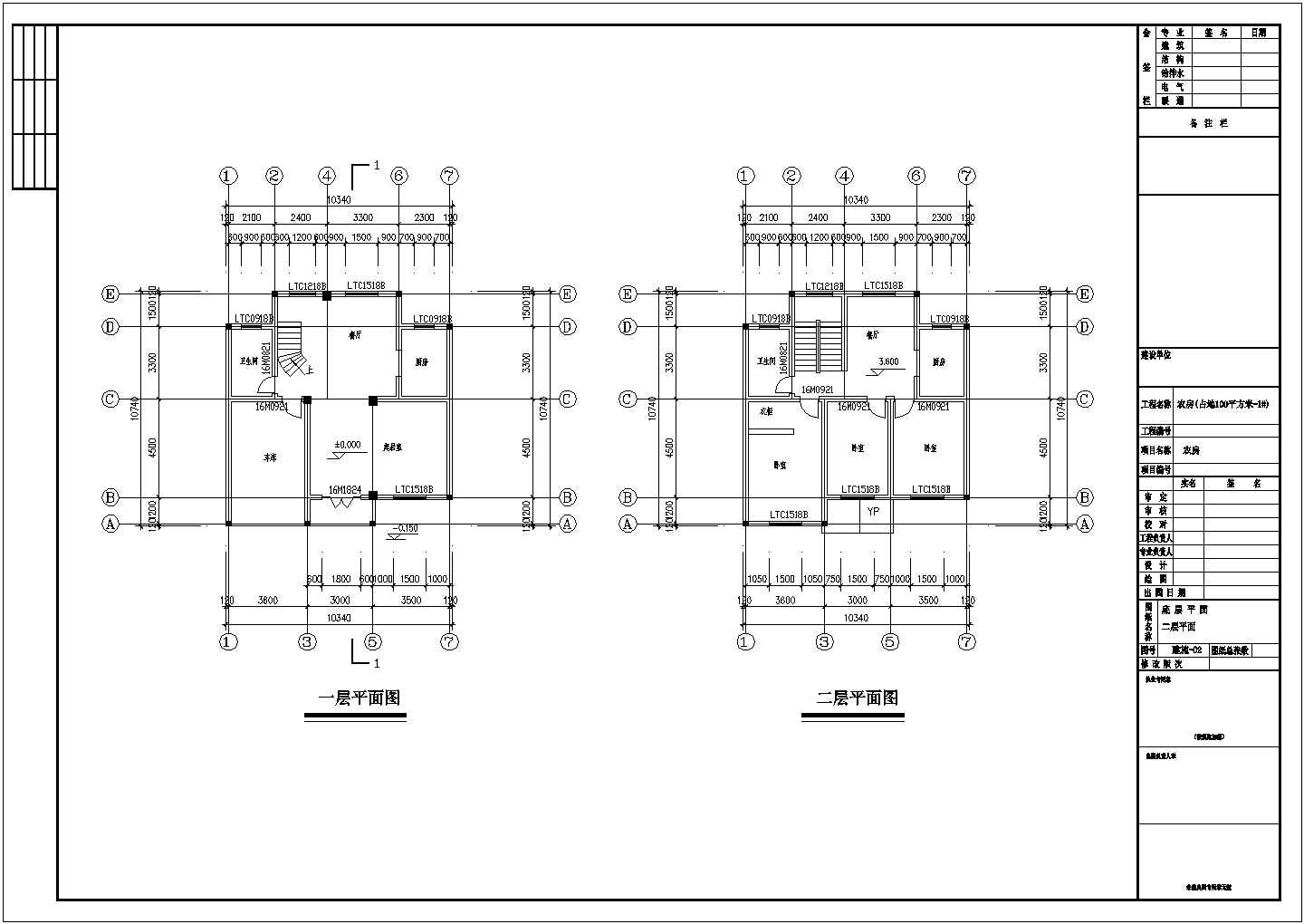 某地多层小别墅建筑和结构CAD方案图