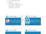 武汉市建筑施工现场安全质量标准图片1