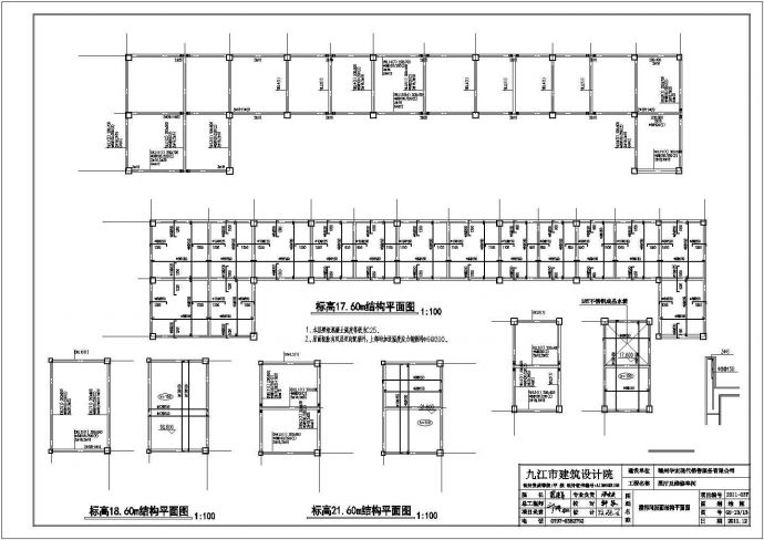 【赣州】某展厅及维修车间结构设计施工图_图1